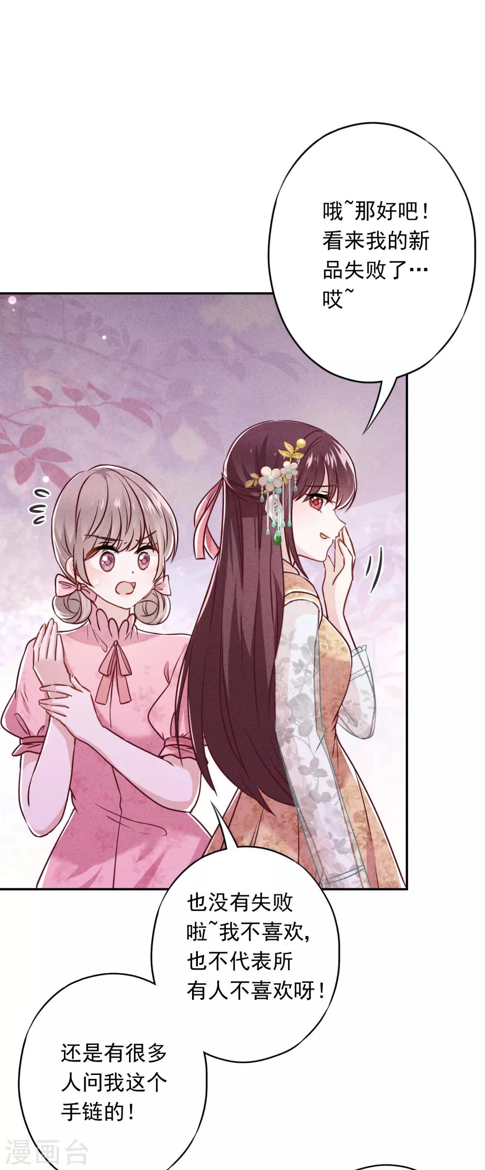 第51话 又说什么浑话！-第56话