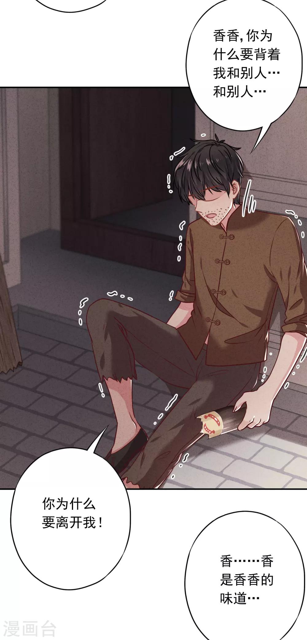第51话 又说什么浑话！-第56话