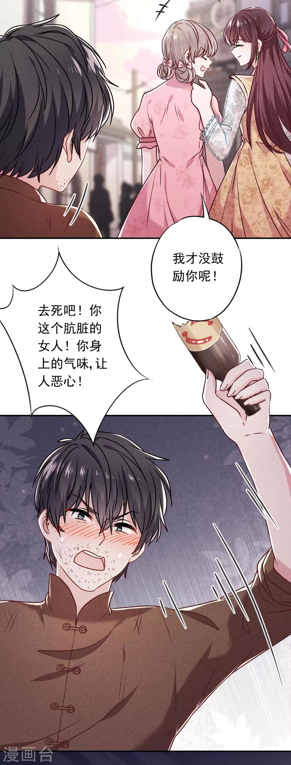 第51话 又说什么浑话！-第56话