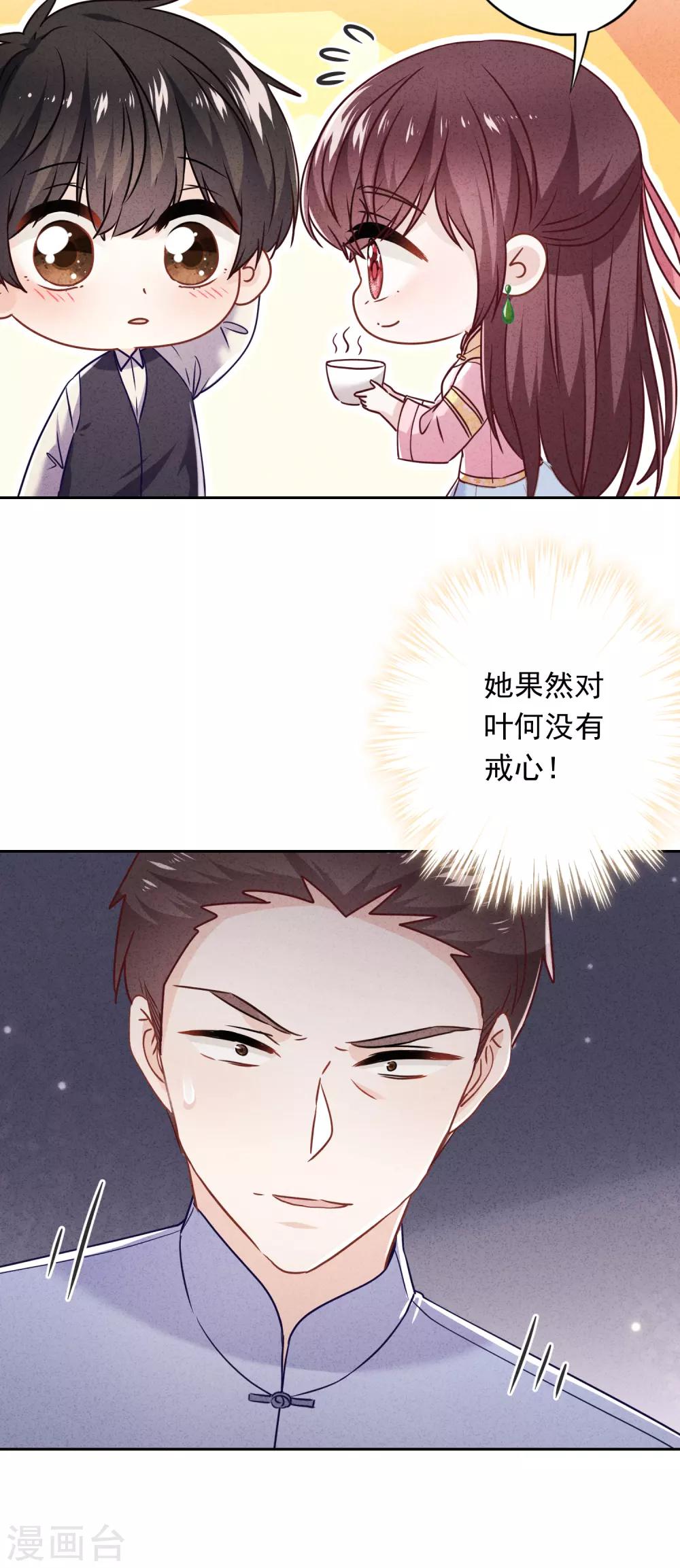 第53话 被你驯服-第58话