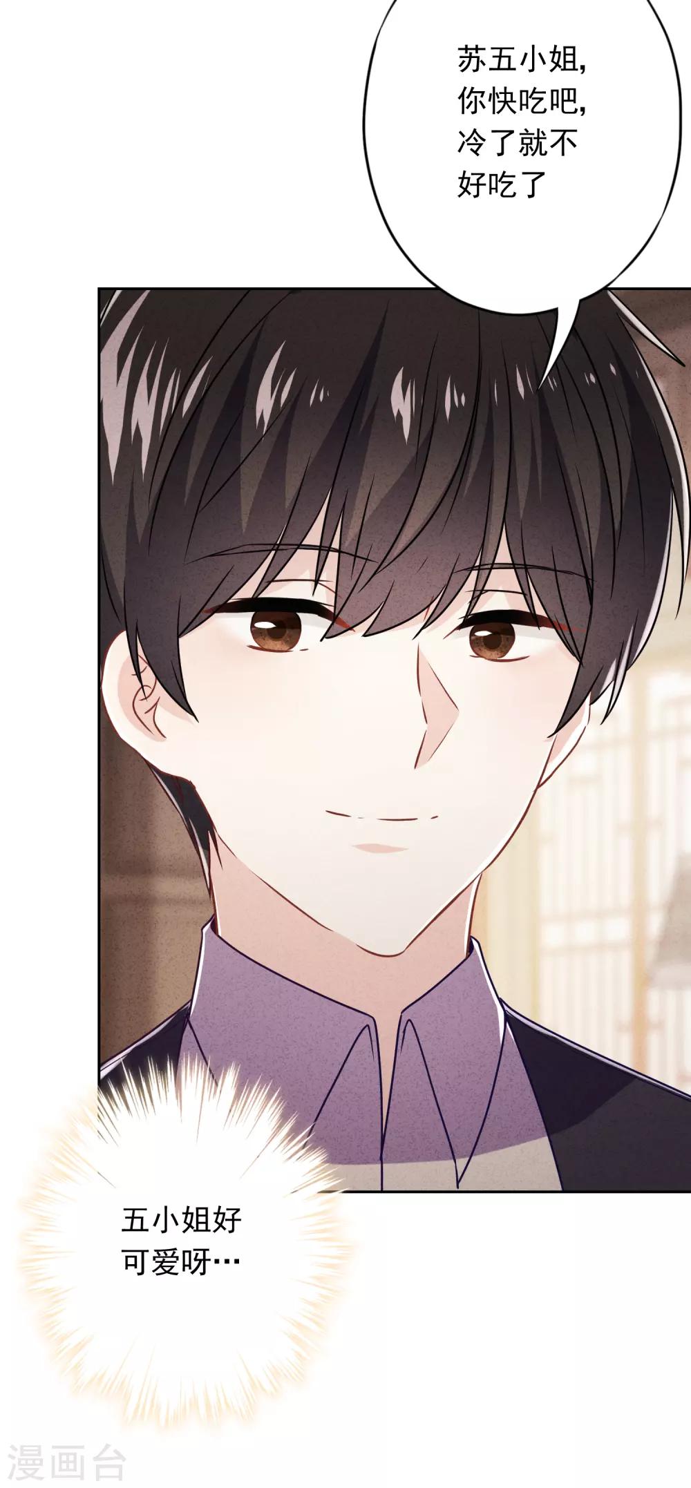 第53话 被你驯服-第58话