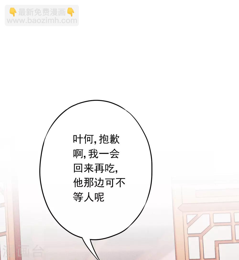 第53话 被你驯服-第58话