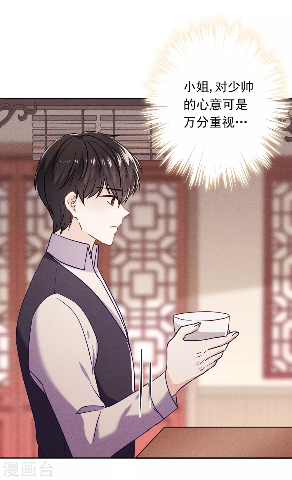 第53话 被你驯服-第58话