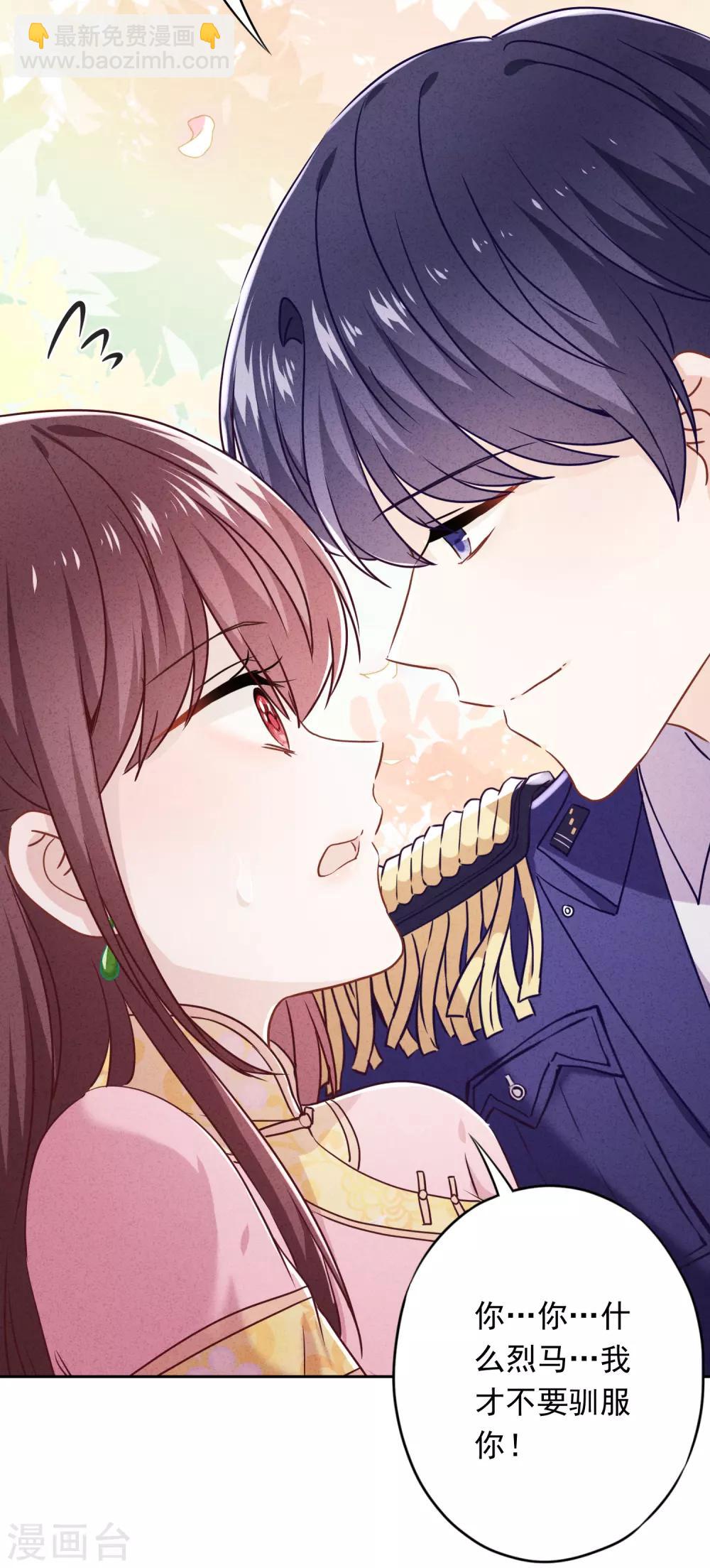 第53话 被你驯服-第58话