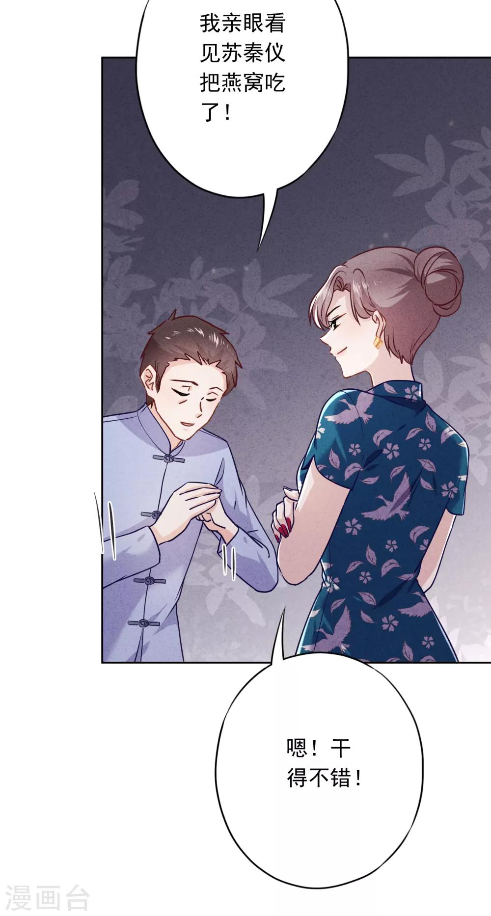 第53话 被你驯服-第58话
