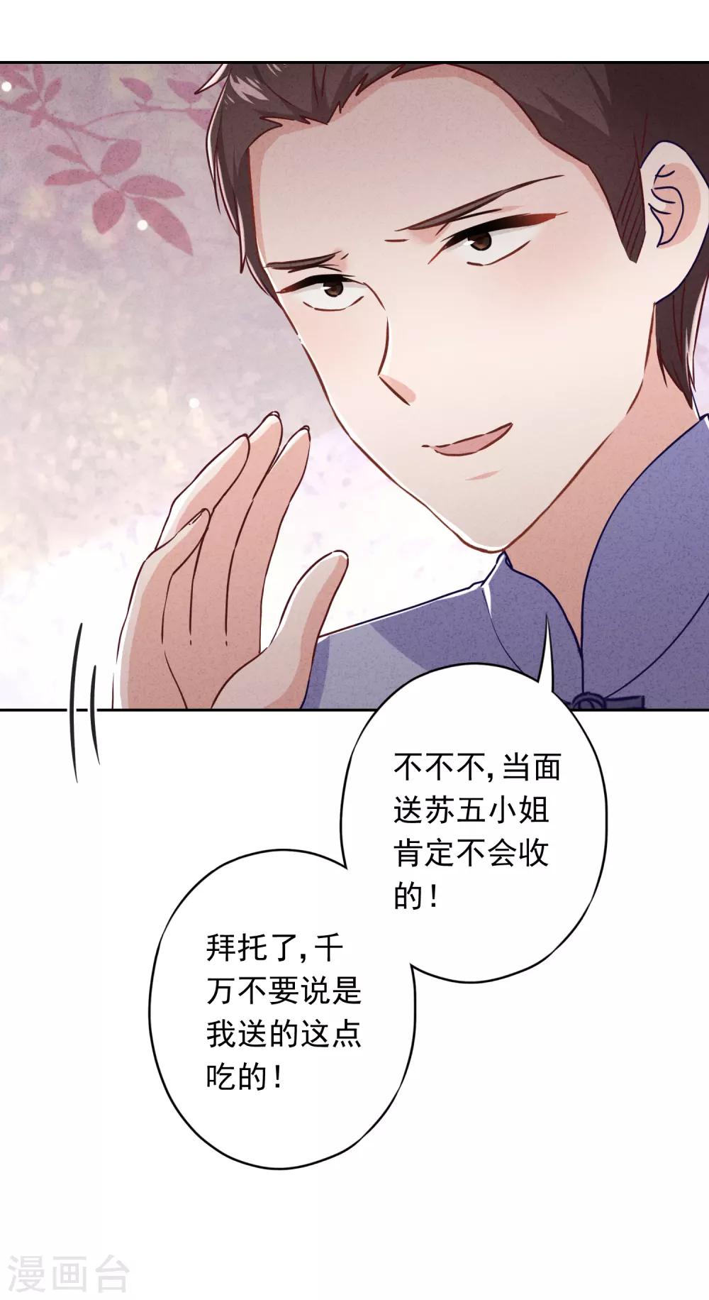 第53话 被你驯服-第58话