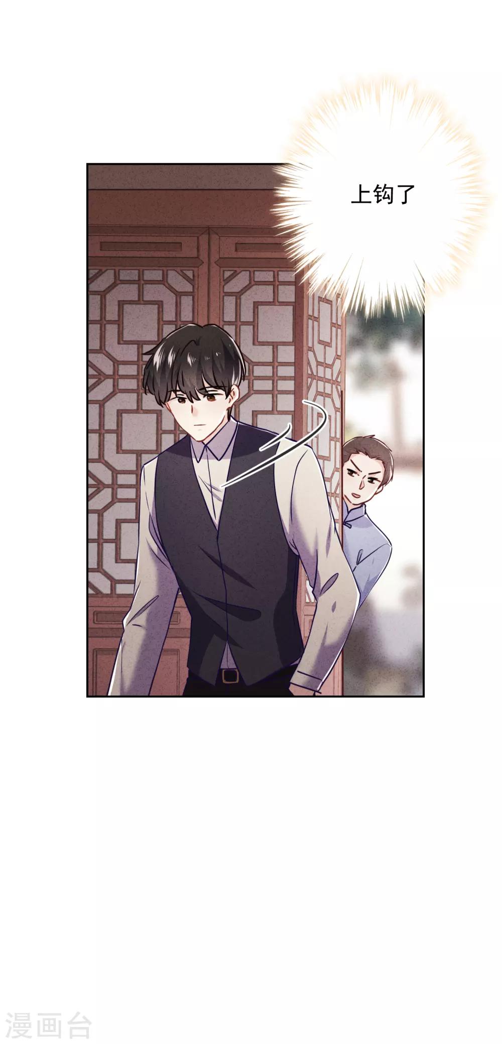 第53话 被你驯服-第58话