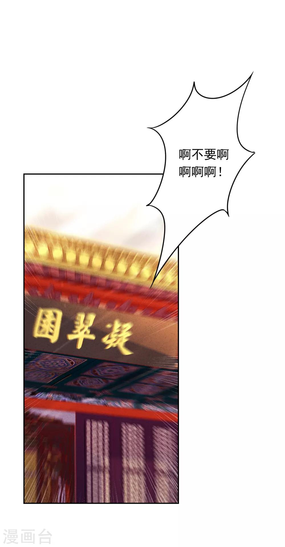 第55话 强取豪夺-第60话