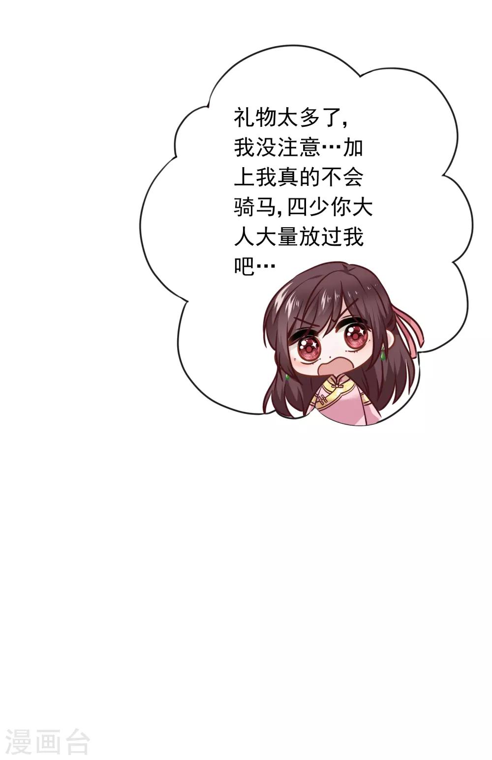 第55话 强取豪夺-第60话