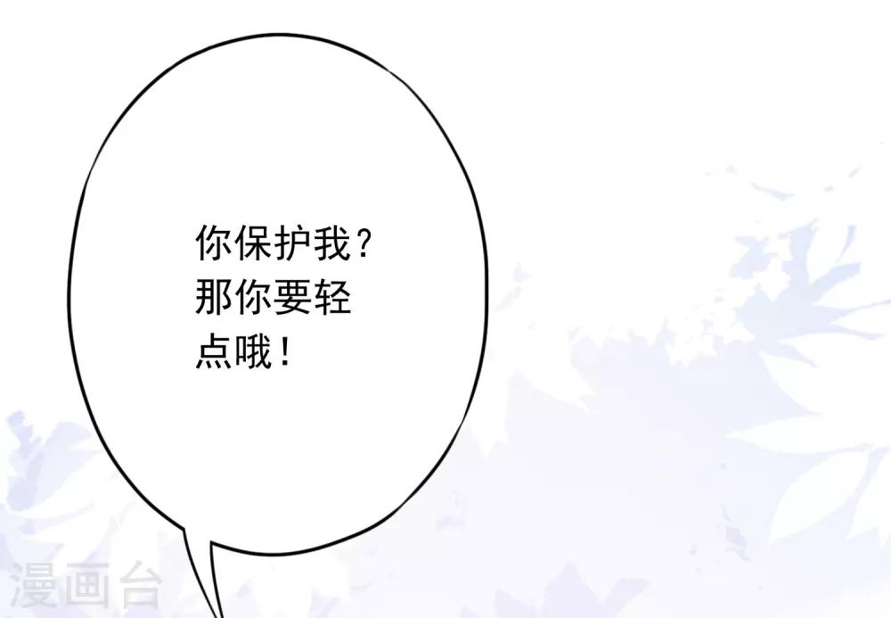 第59话 谁说只有你能保护我！-第64话