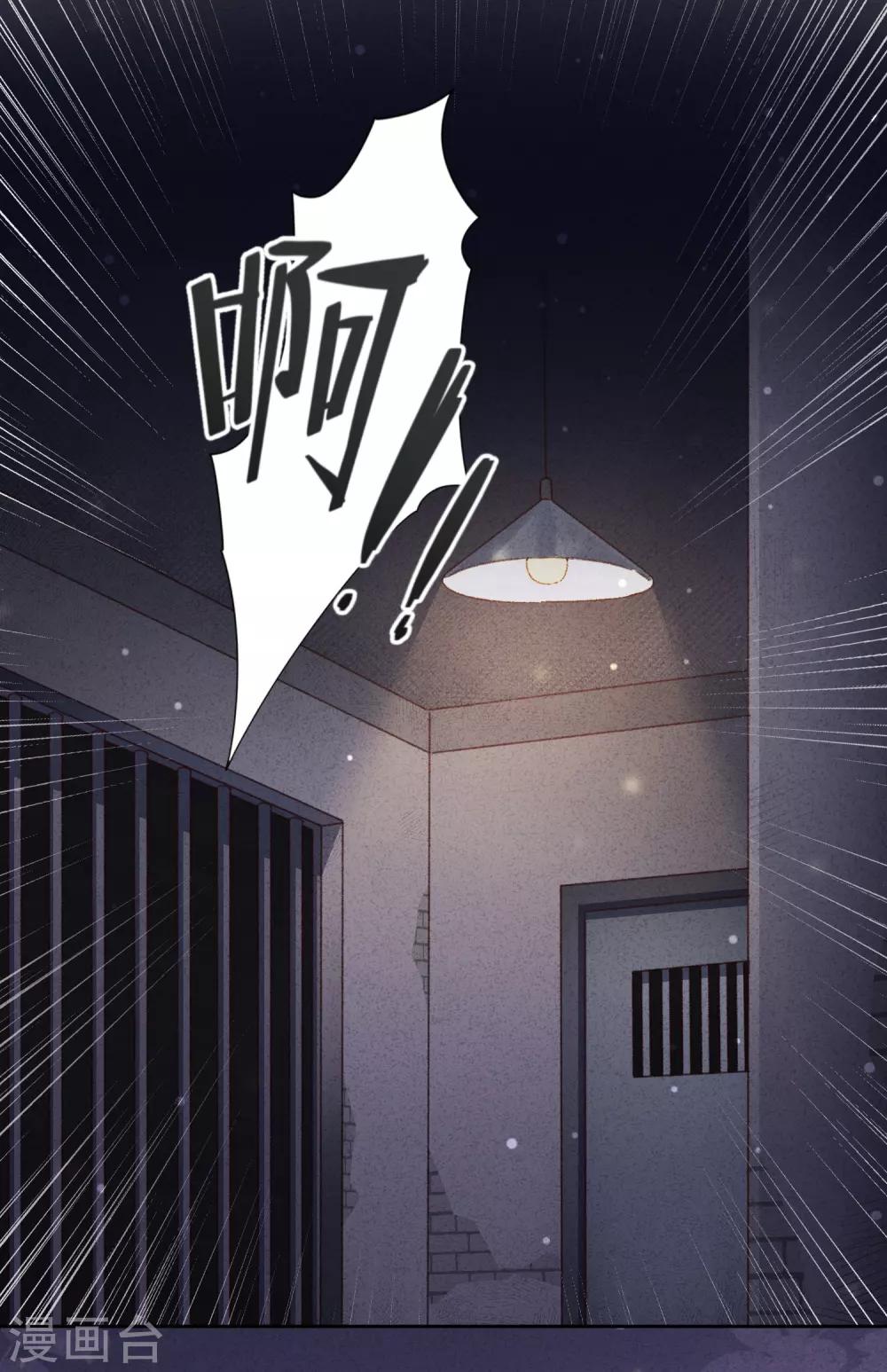 第59话 谁说只有你能保护我！-第64话