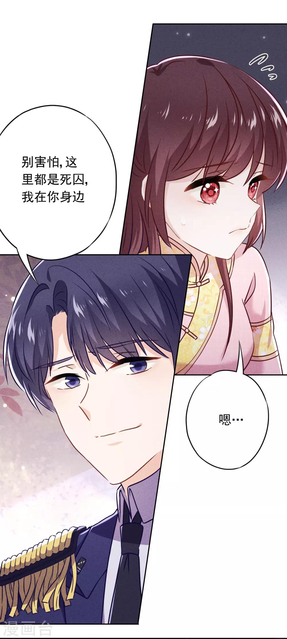 第59话 谁说只有你能保护我！-第64话