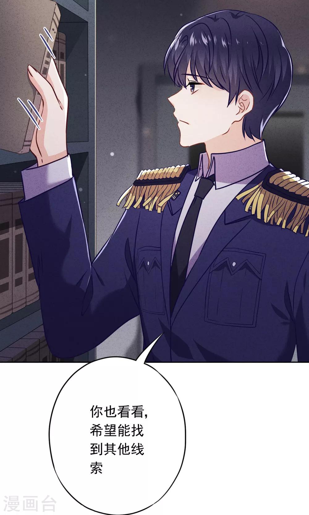 第59话 谁说只有你能保护我！-第64话