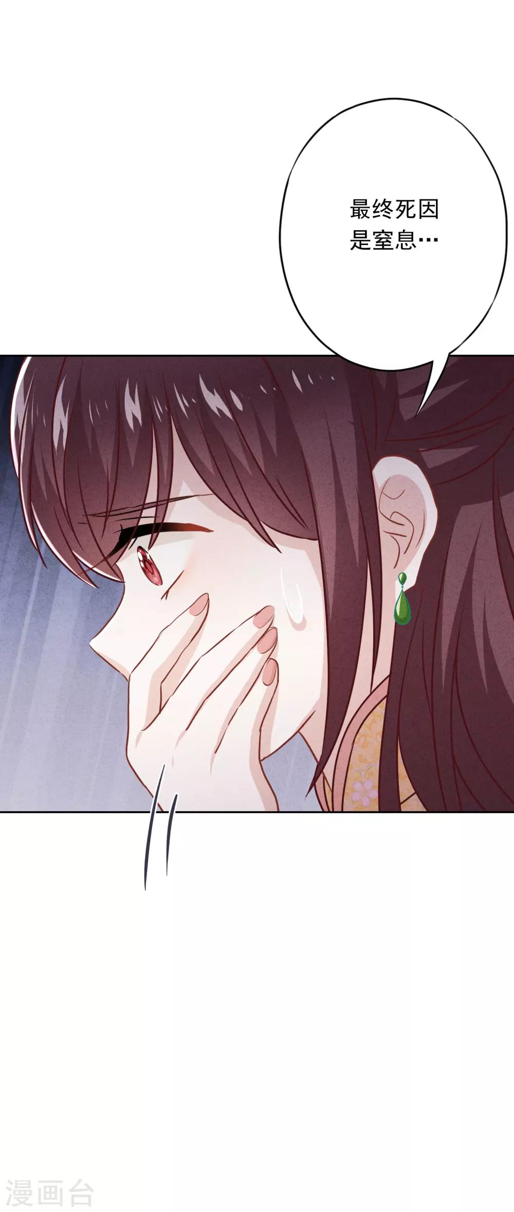 第59话 谁说只有你能保护我！-第64话