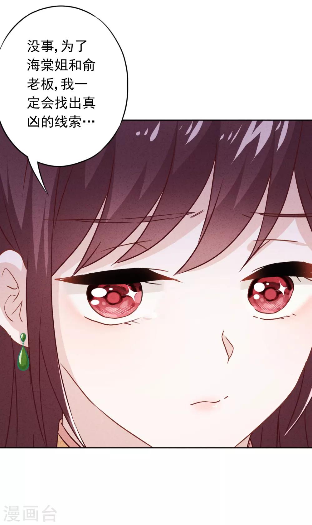 第59话 谁说只有你能保护我！-第64话