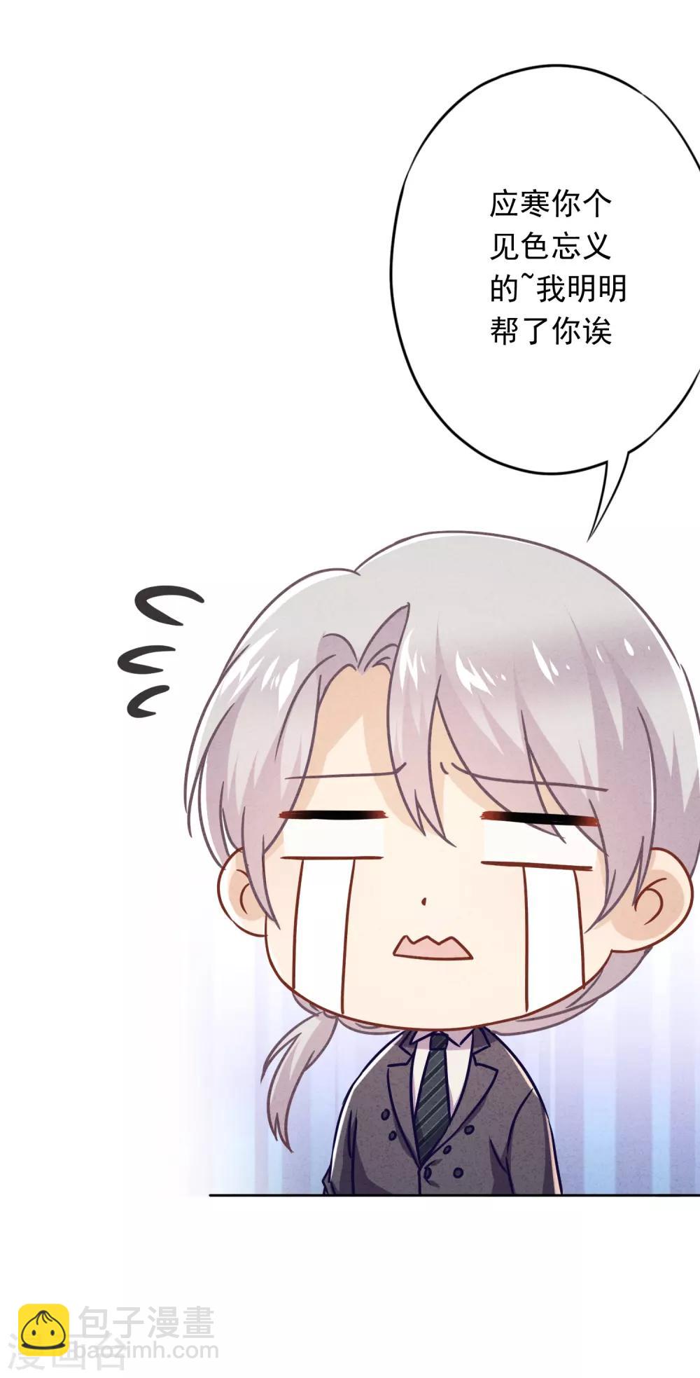 第61话 凶手的谎言-第66话