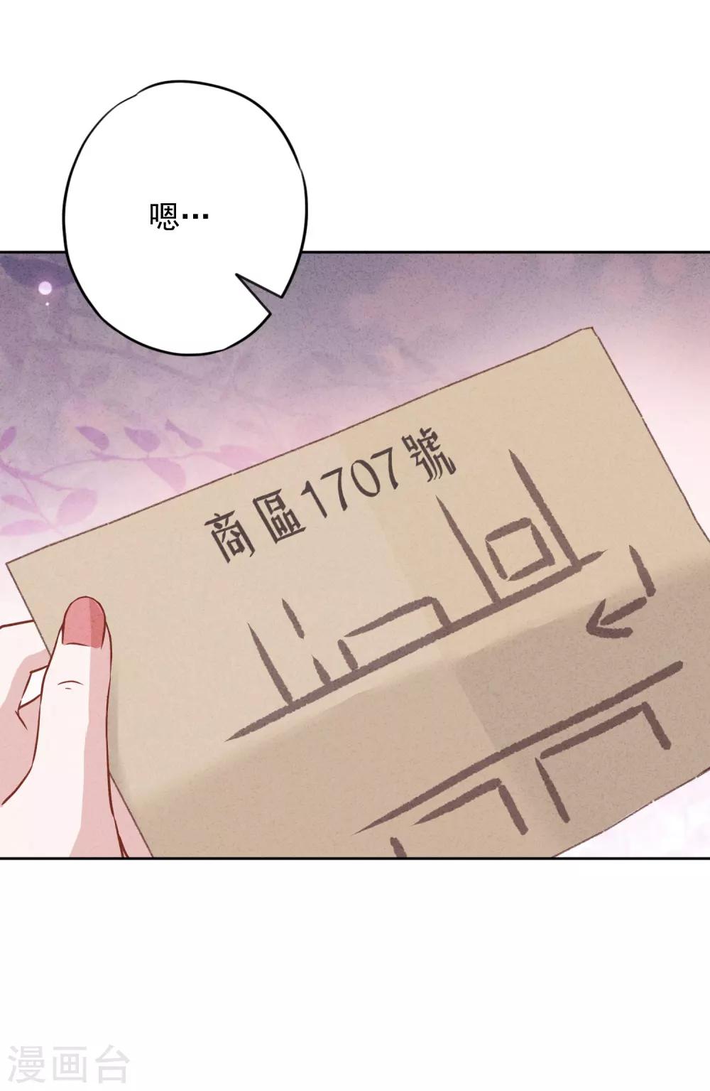 第61话 凶手的谎言-第66话