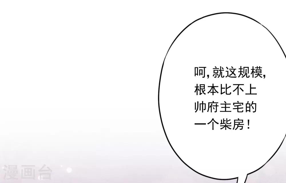 第61话 凶手的谎言-第66话