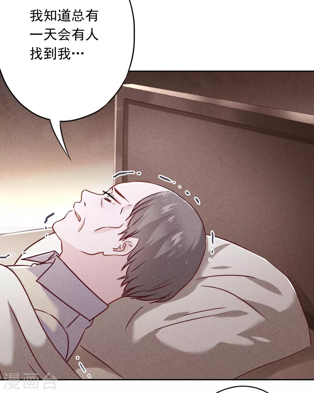 第61话 凶手的谎言-第66话