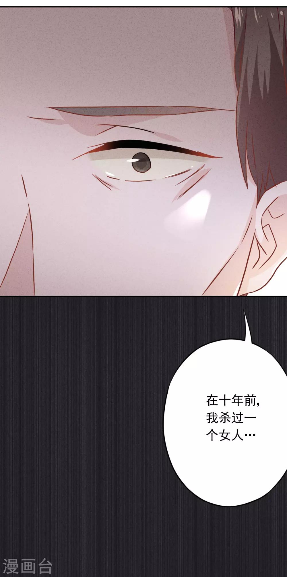 第61话 凶手的谎言-第66话
