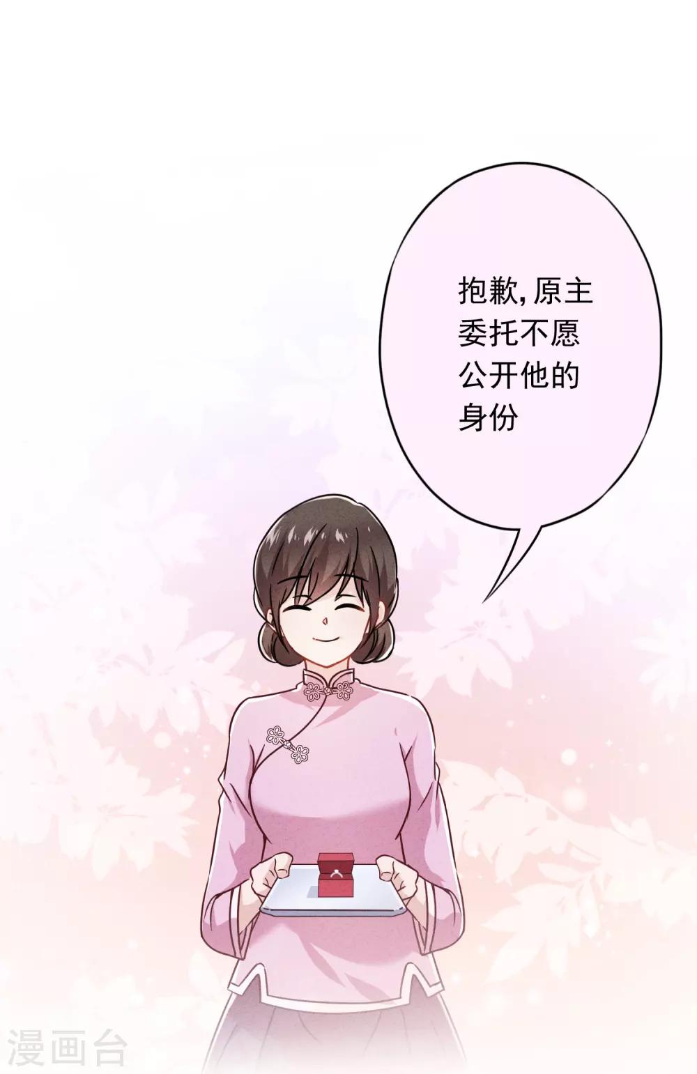 第61话 凶手的谎言-第66话