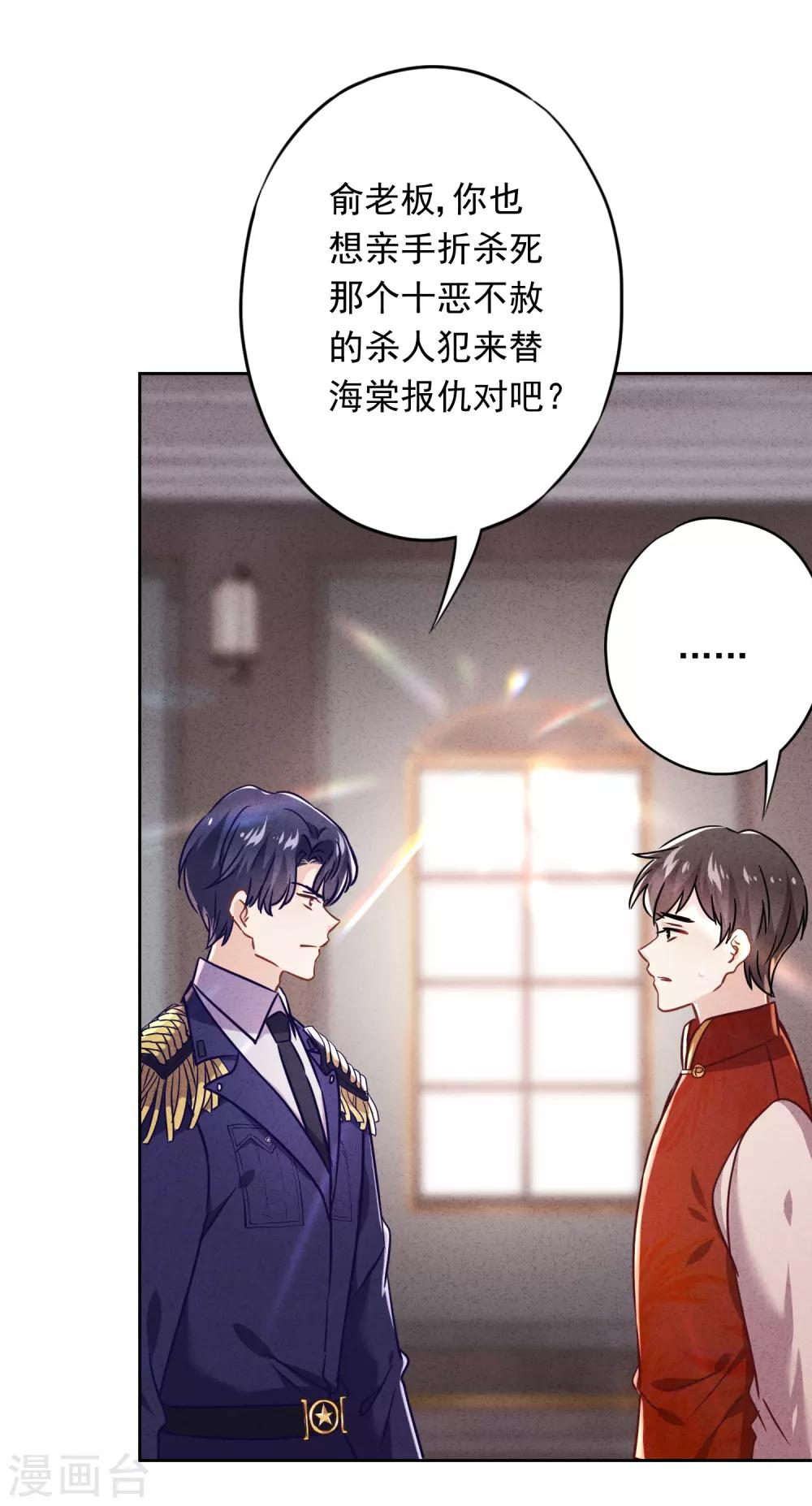 第63话 放下仇恨拯救的是自己-第68话
