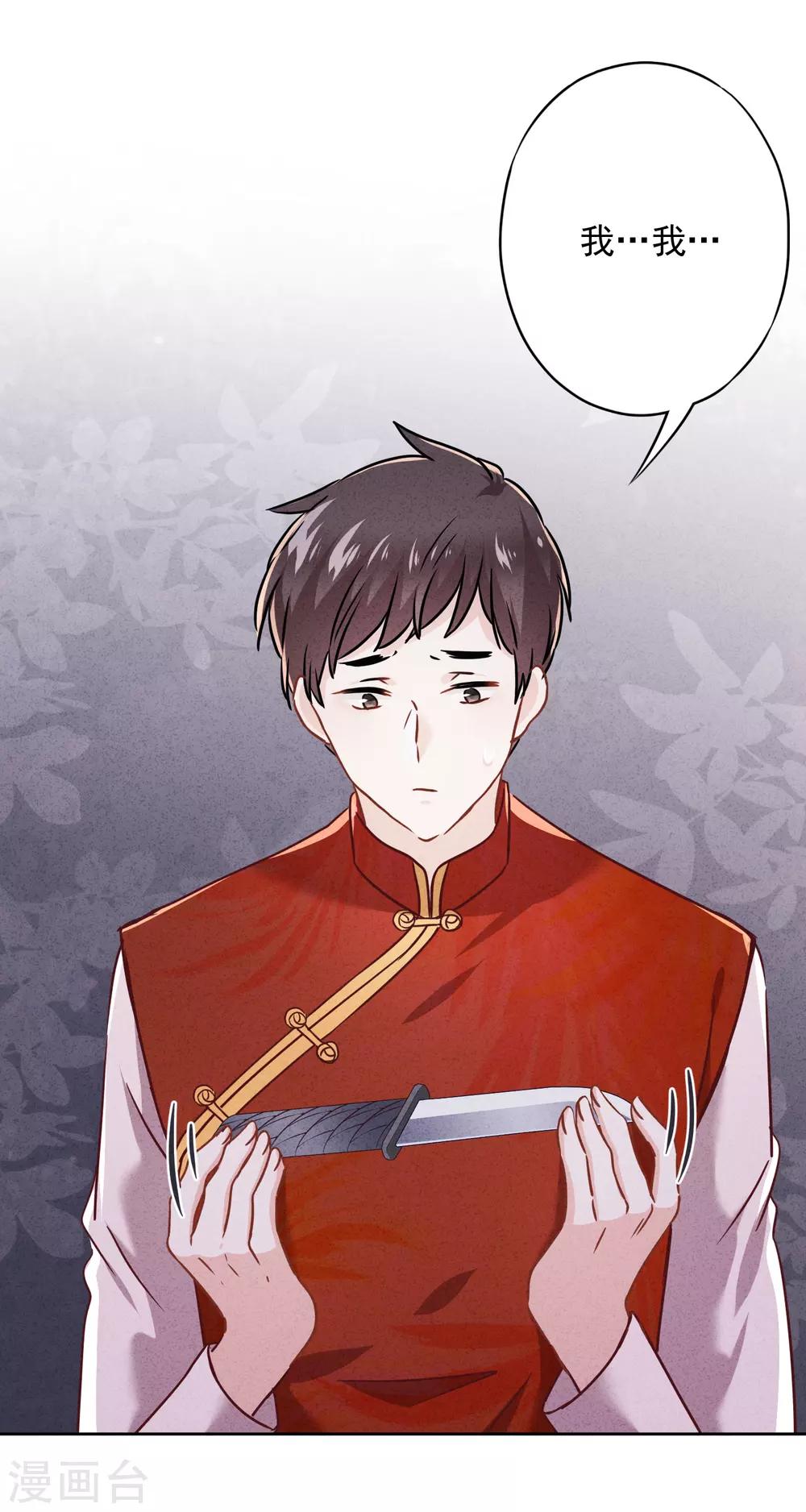 第63话 放下仇恨拯救的是自己-第68话