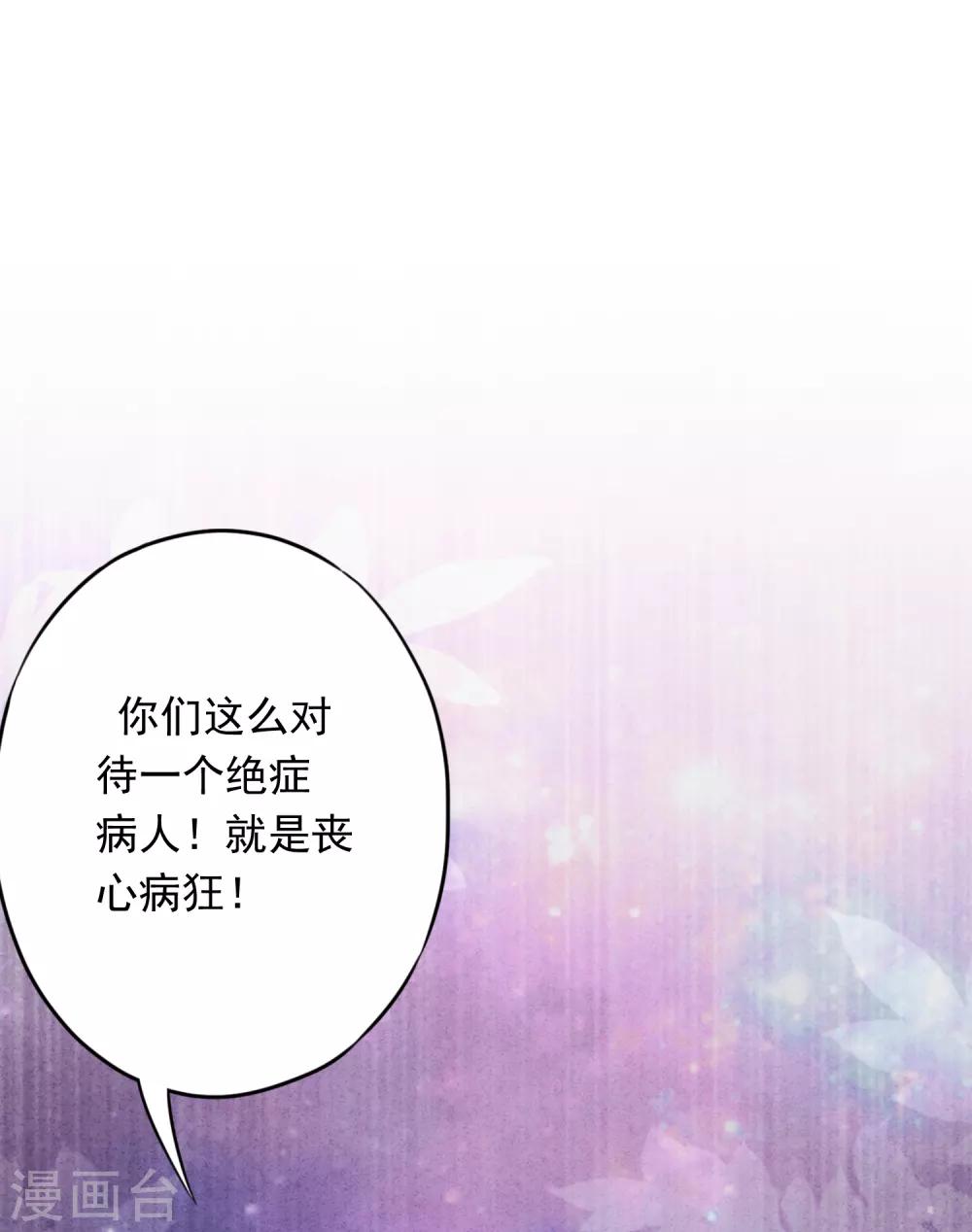 第63话 放下仇恨拯救的是自己-第68话