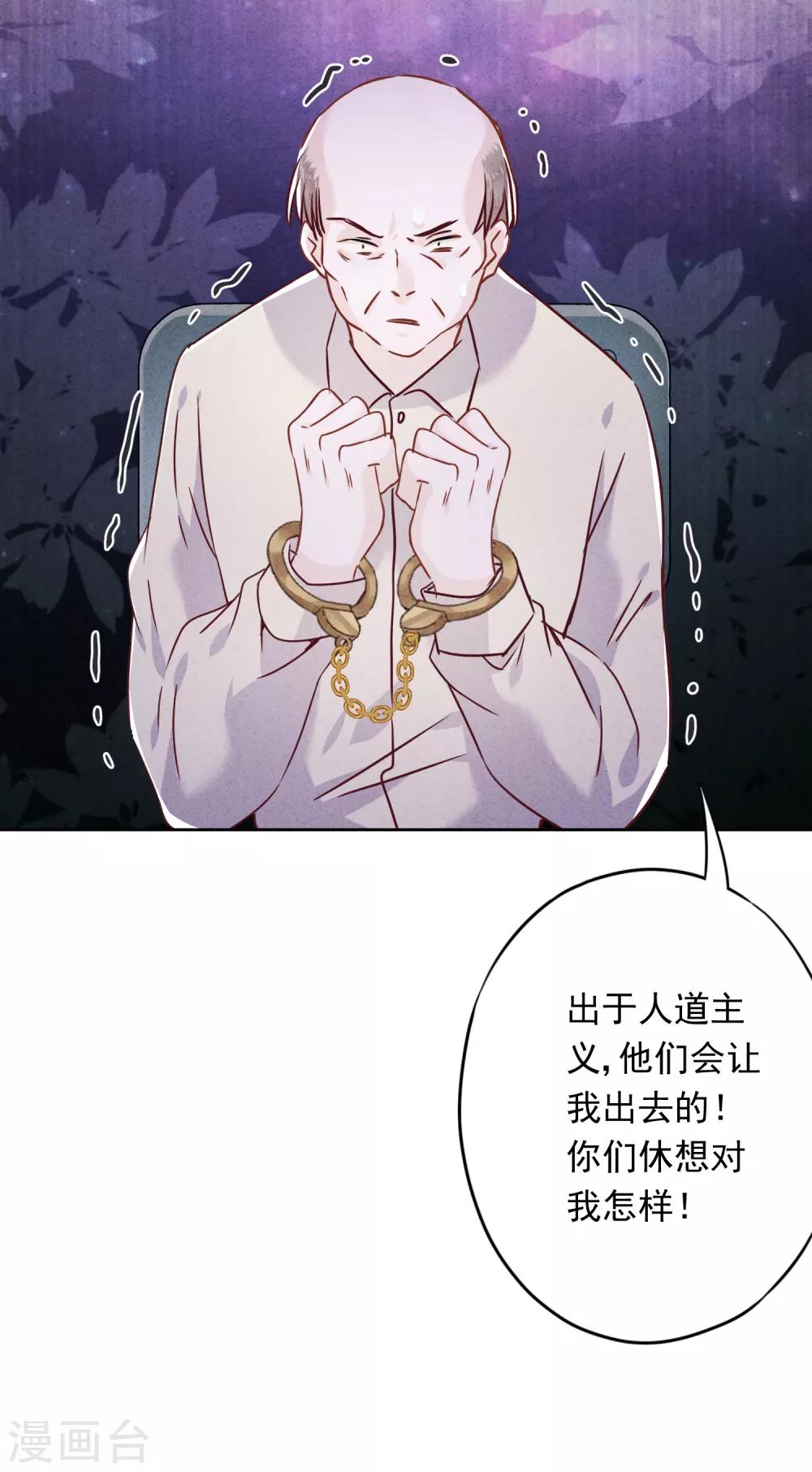 第63话 放下仇恨拯救的是自己-第68话