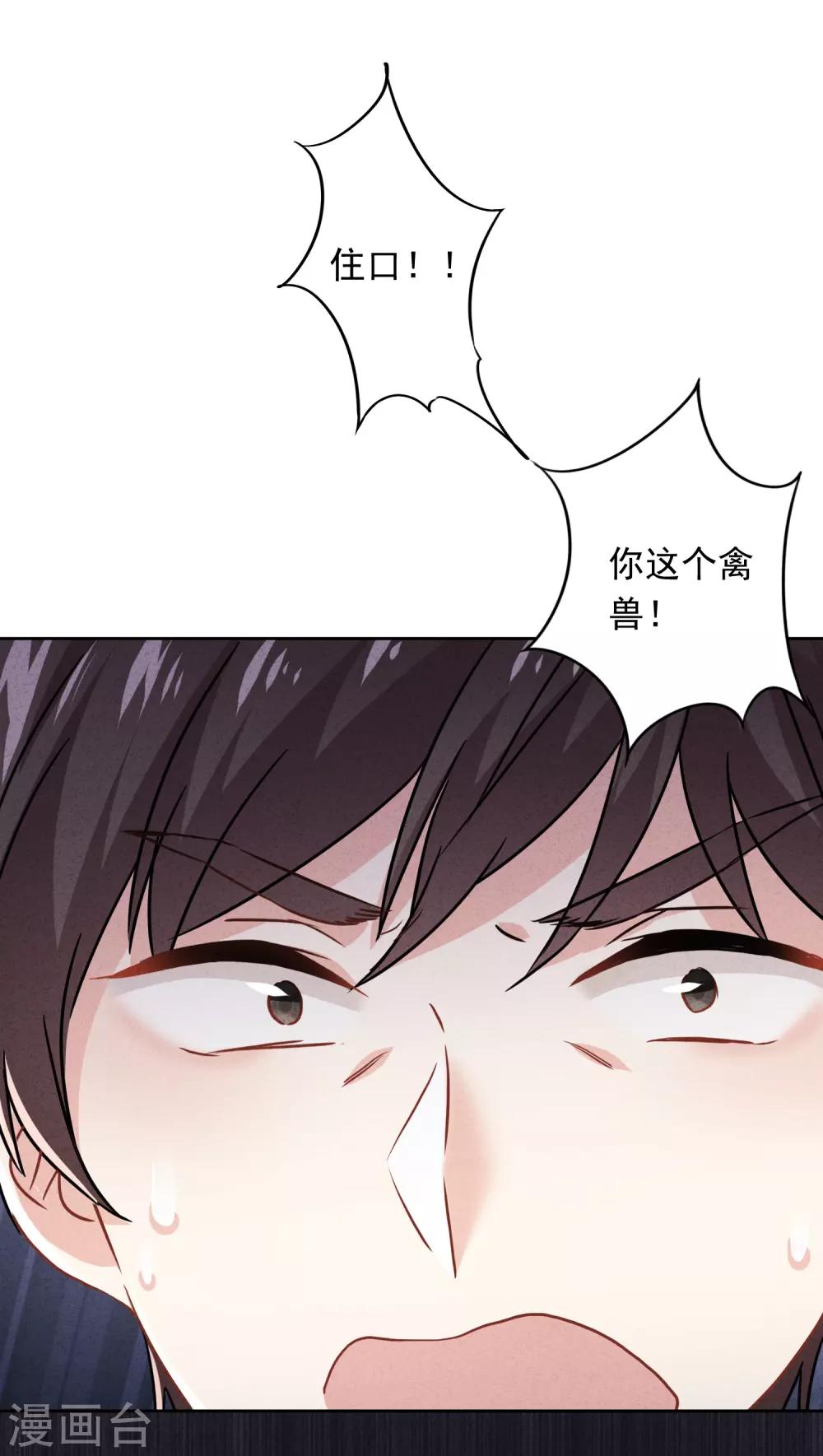 第63话 放下仇恨拯救的是自己-第68话