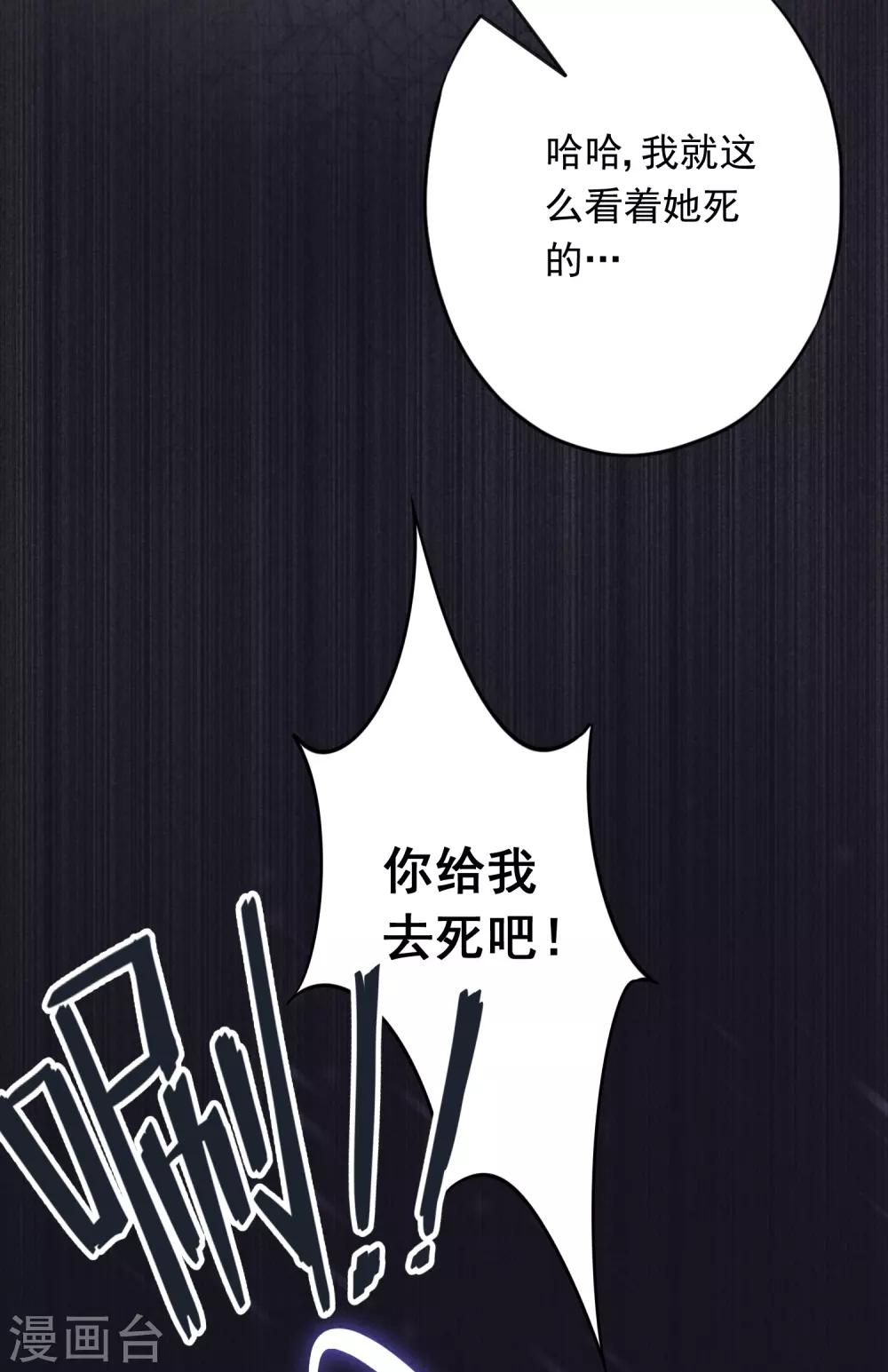 第63话 放下仇恨拯救的是自己-第68话