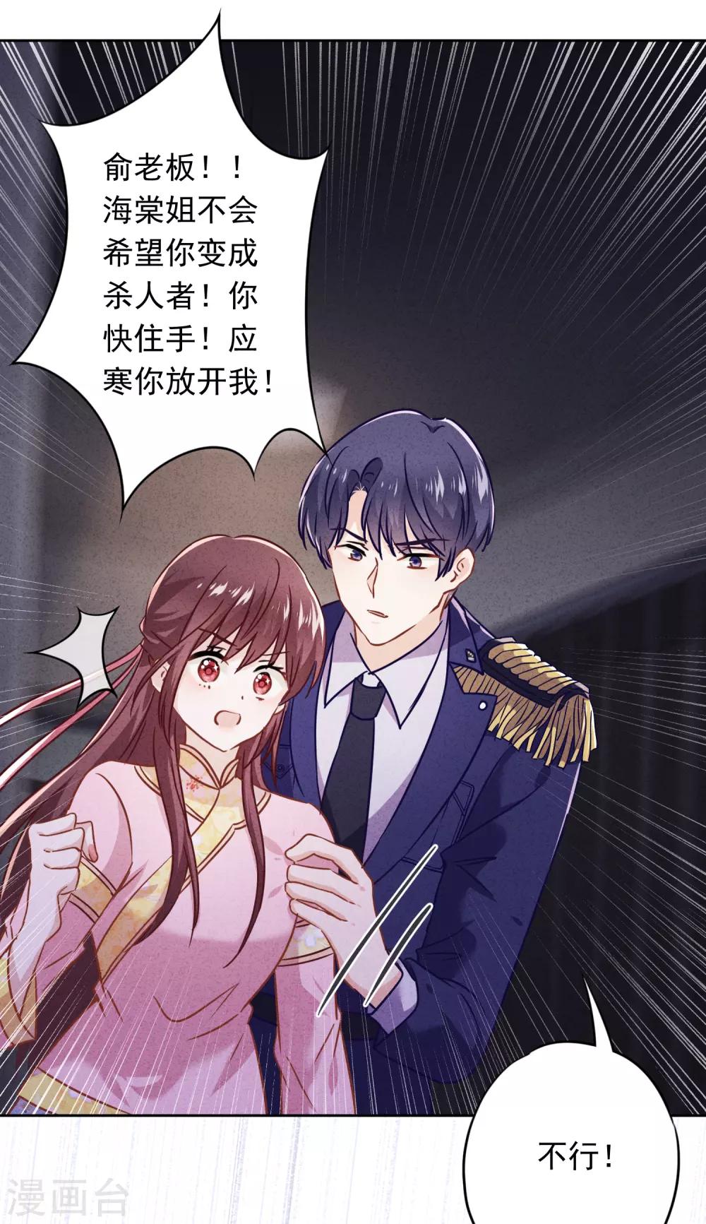 第63话 放下仇恨拯救的是自己-第68话