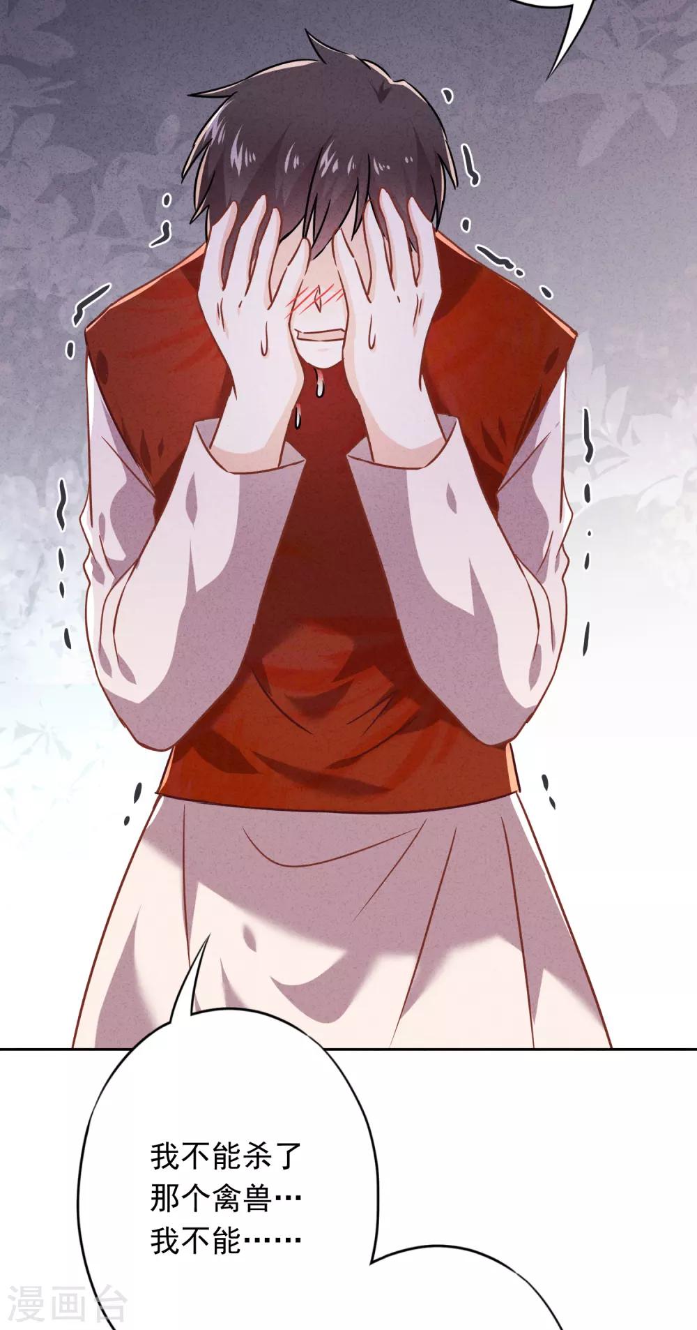 第63话 放下仇恨拯救的是自己-第68话