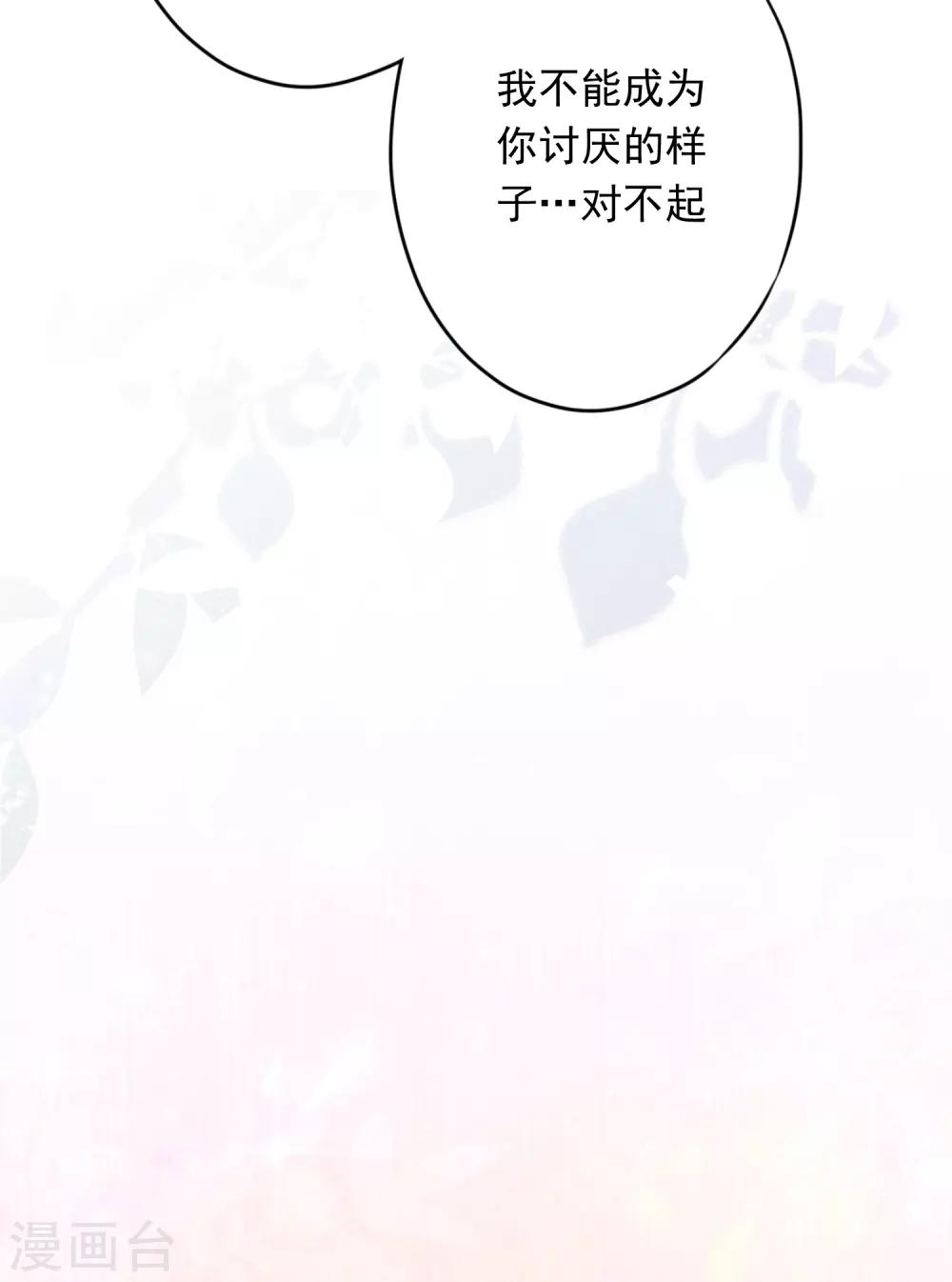 第63话 放下仇恨拯救的是自己-第68话