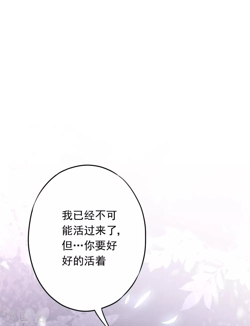 第63话 放下仇恨拯救的是自己-第68话