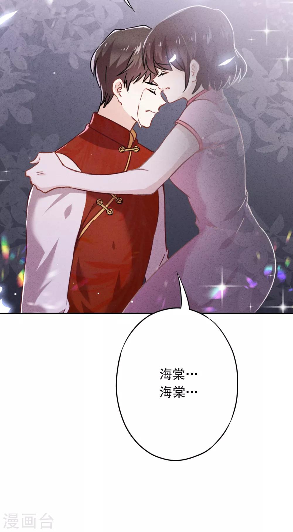 第63话 放下仇恨拯救的是自己-第68话
