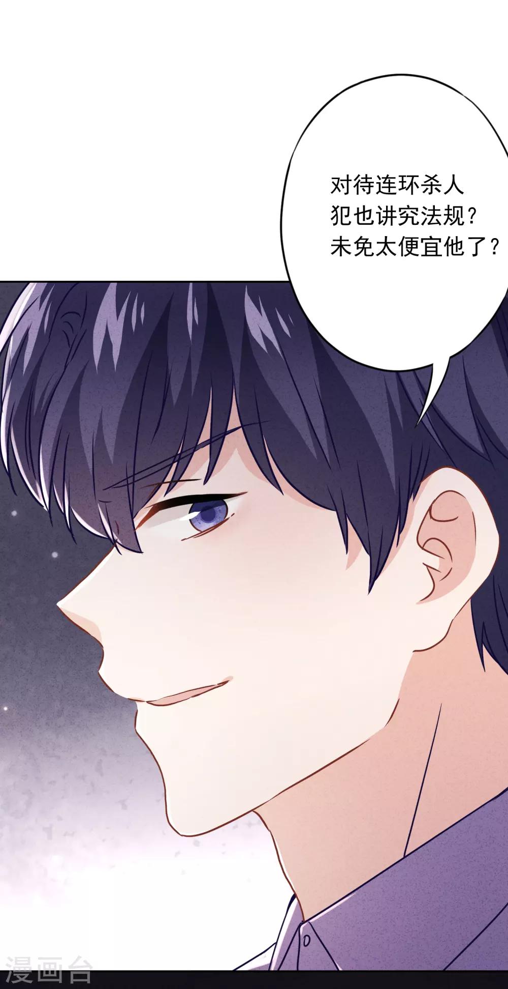第63话 放下仇恨拯救的是自己-第68话