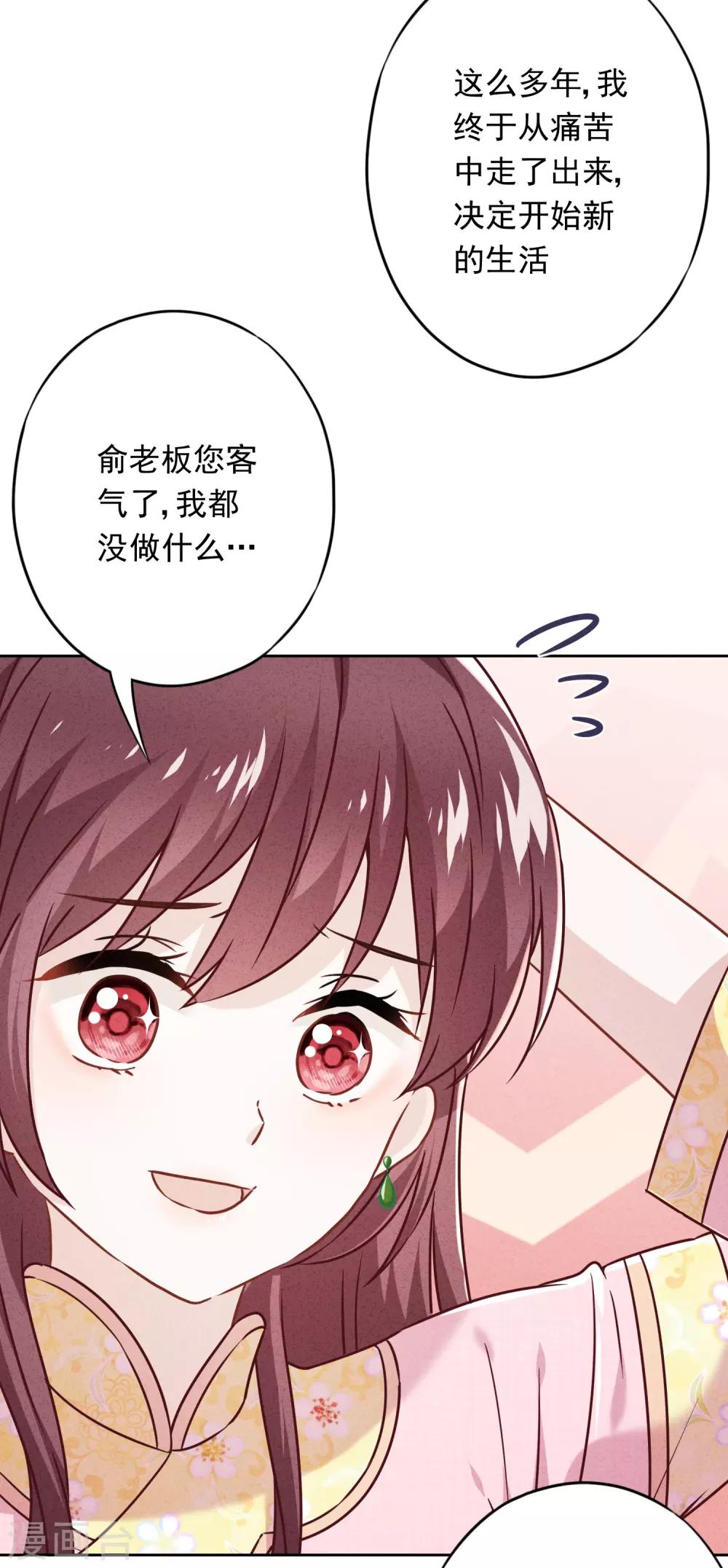 第63话 放下仇恨拯救的是自己-第68话
