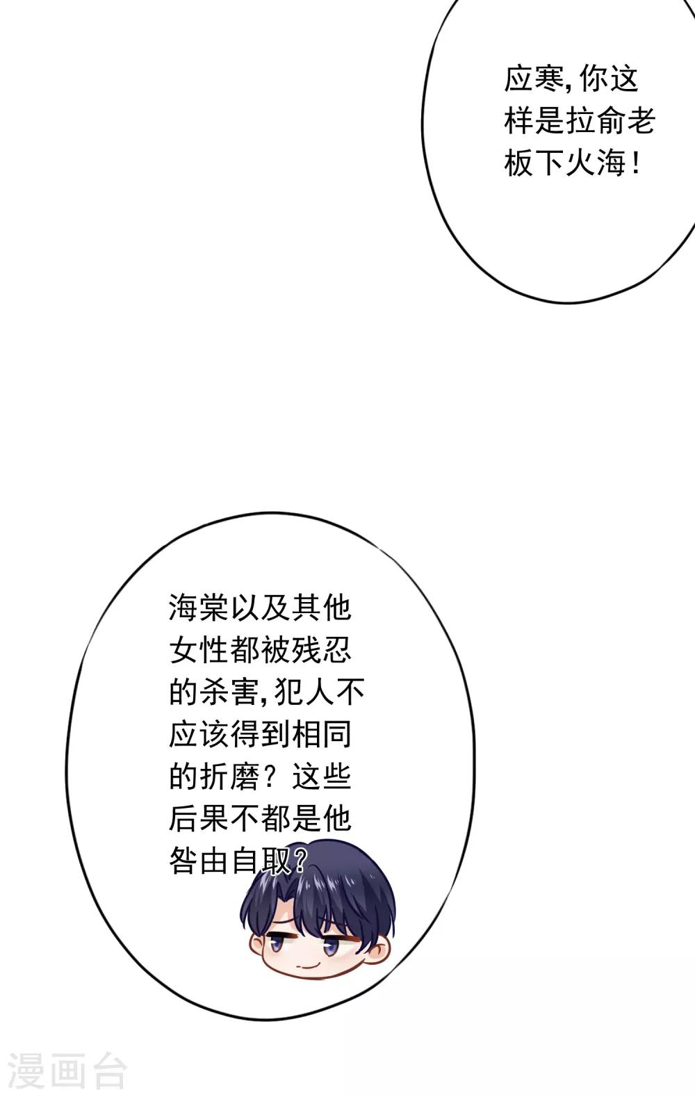 第63话 放下仇恨拯救的是自己-第68话