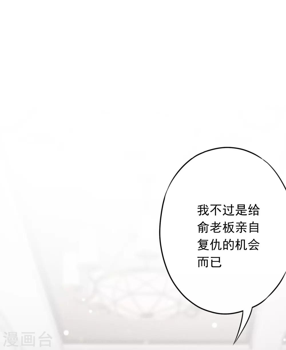 第63话 放下仇恨拯救的是自己-第68话