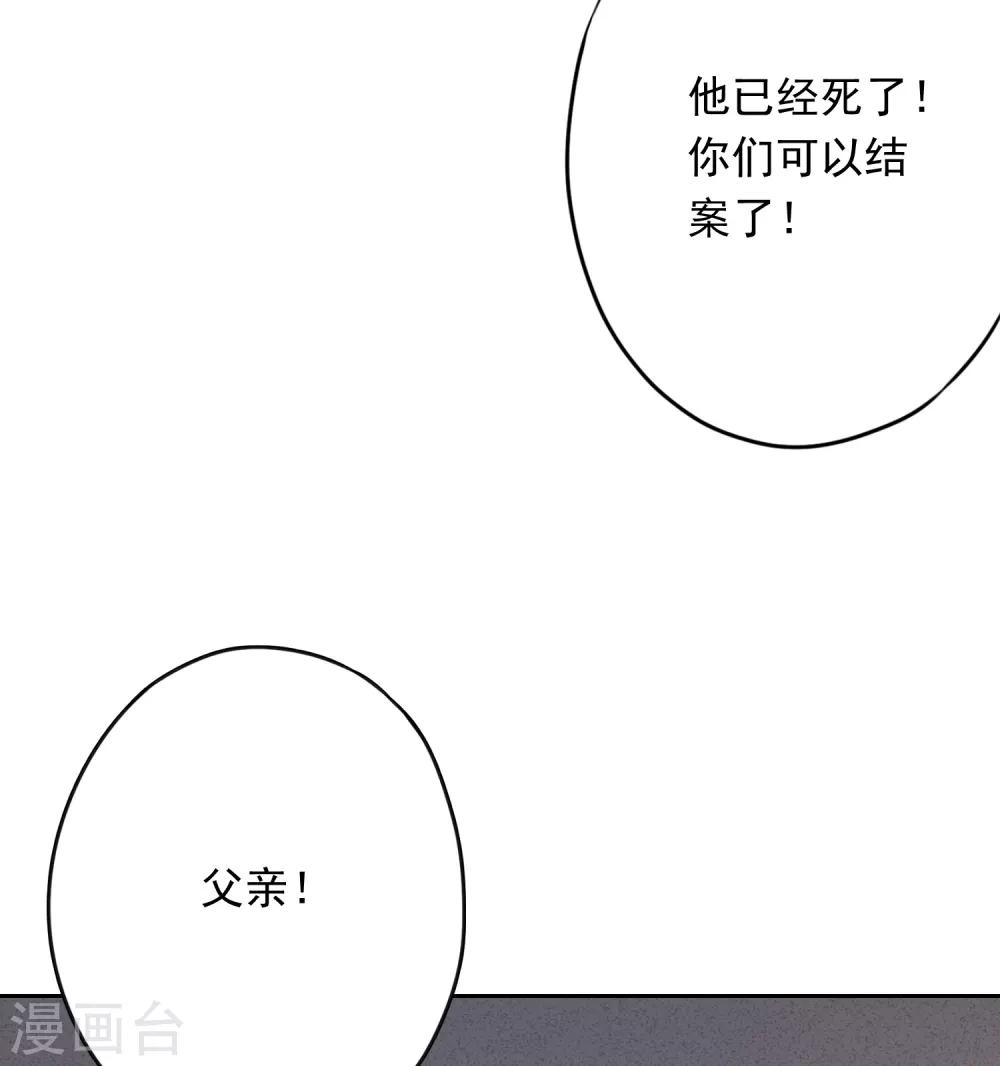 第65话 父子之仇-第70话