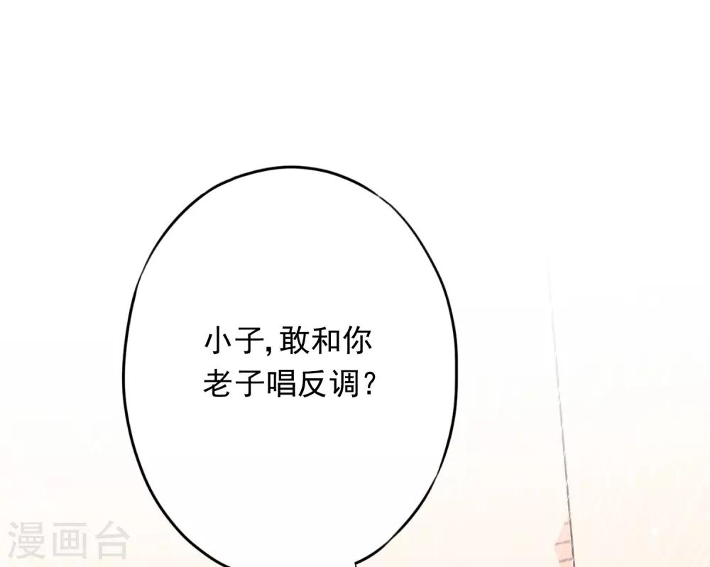 第65话 父子之仇-第70话