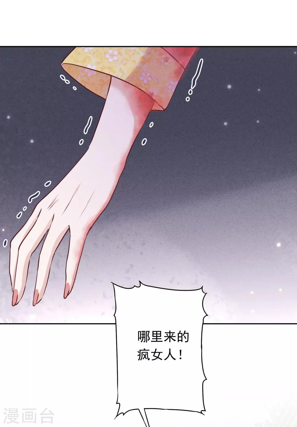 第65话 父子之仇-第70话