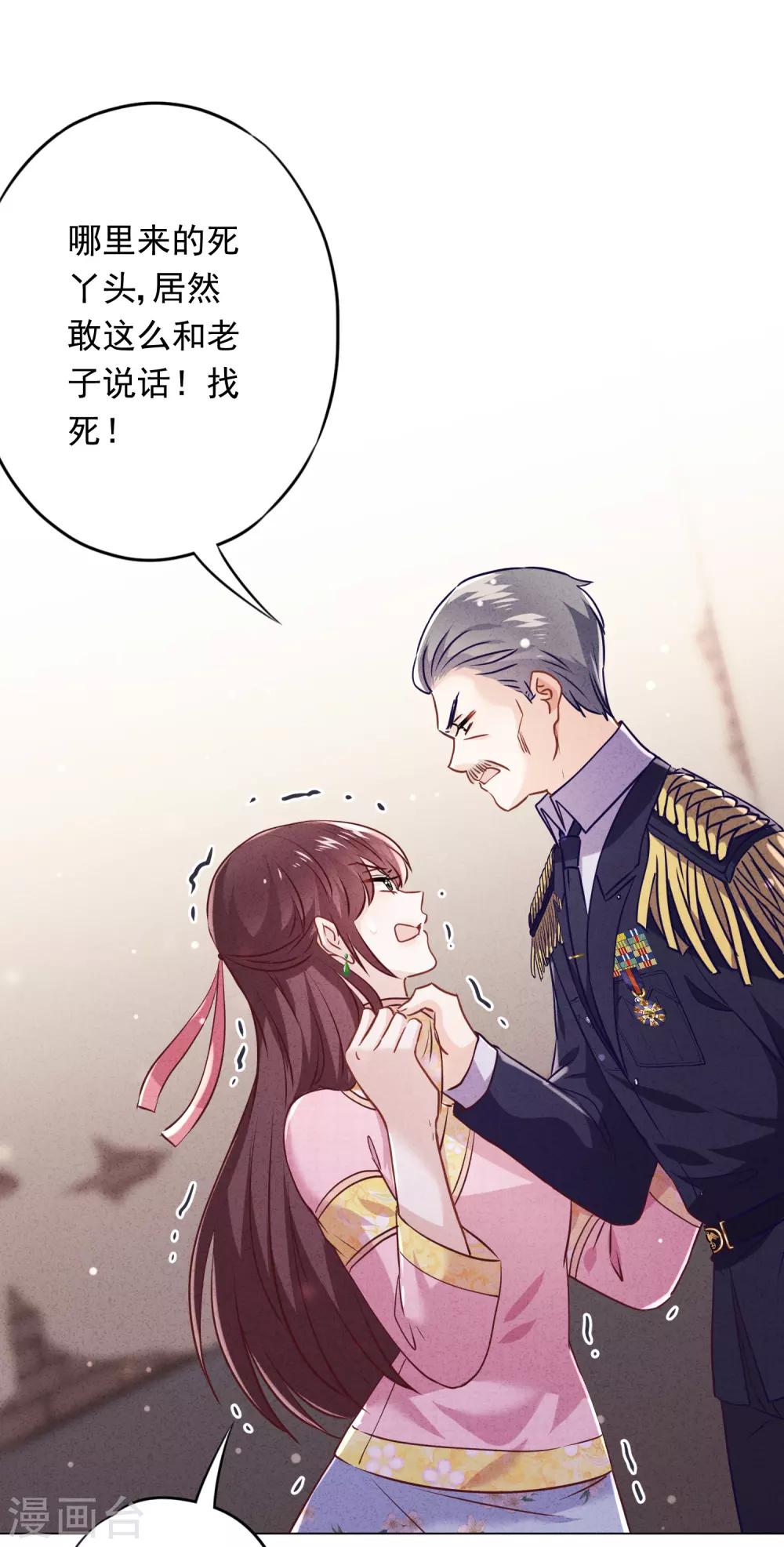 第65话 父子之仇-第70话