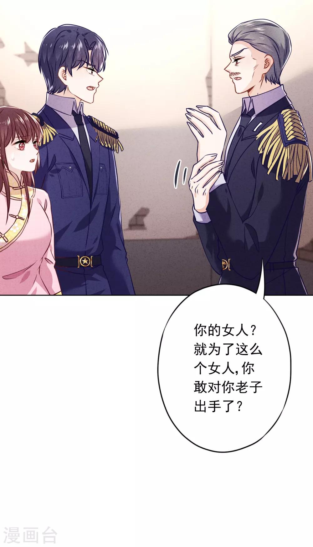 第65话 父子之仇-第70话