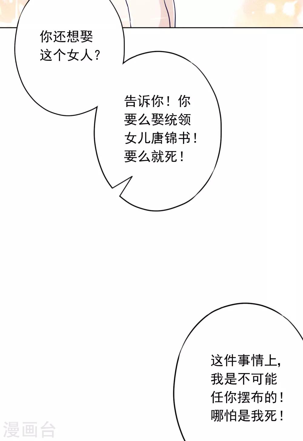 第65话 父子之仇-第70话