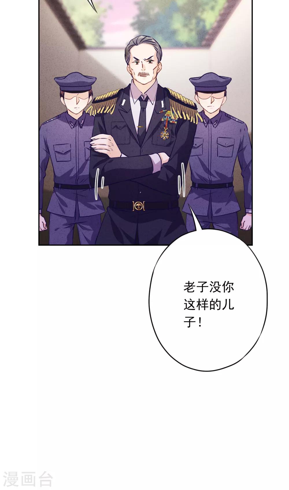 第65话 父子之仇-第70话