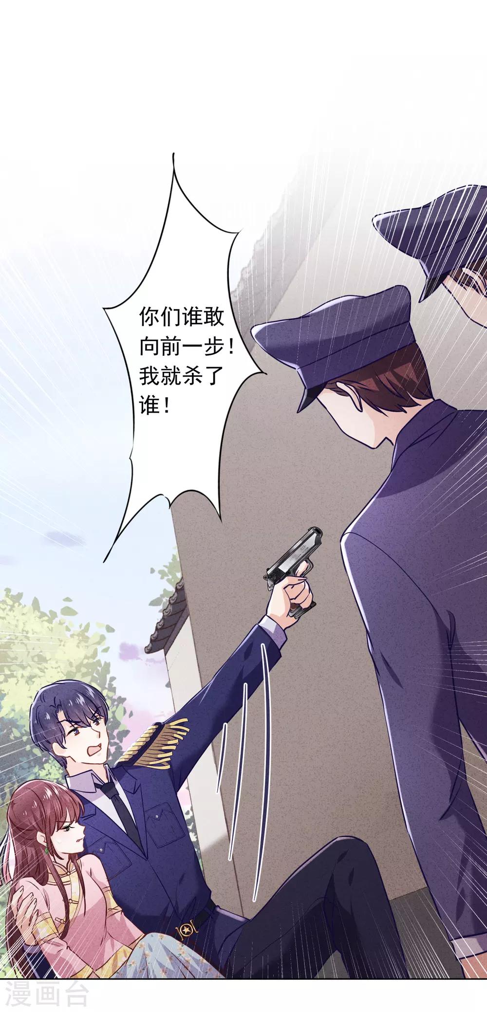 第65话 父子之仇-第70话