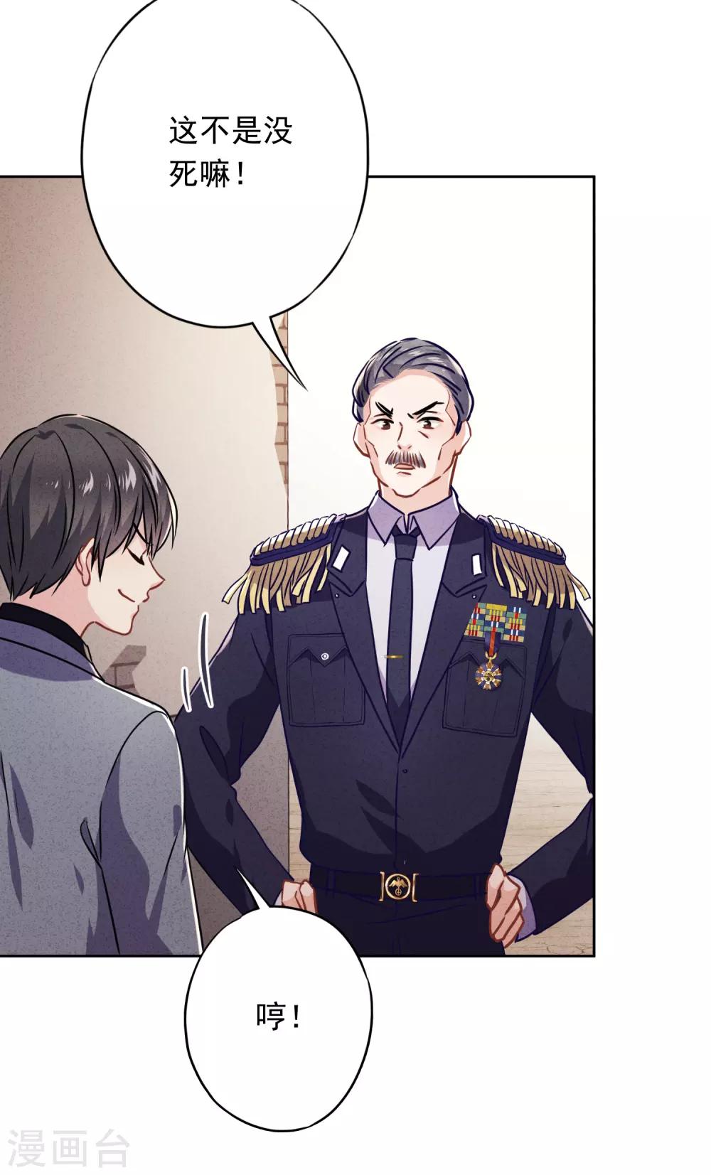 第65话 父子之仇-第70话