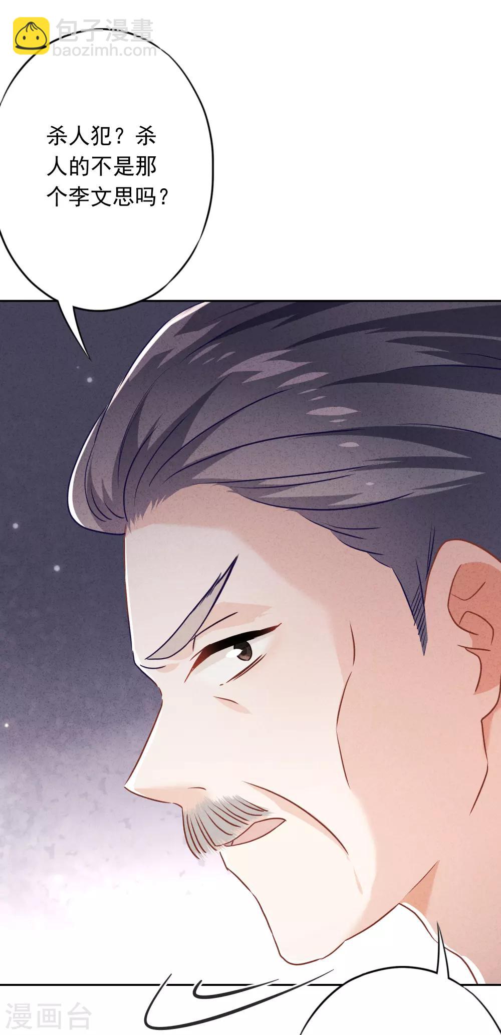 第65话 父子之仇-第70话